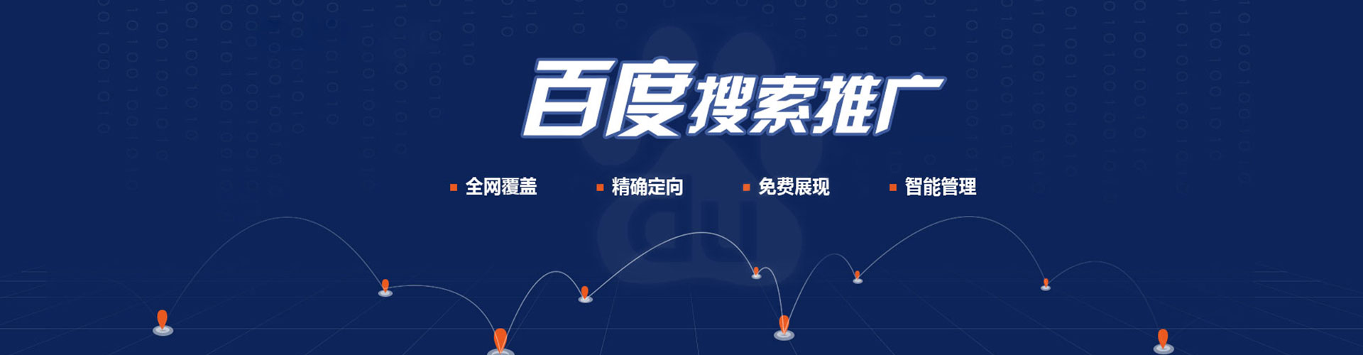 德城竞价托管